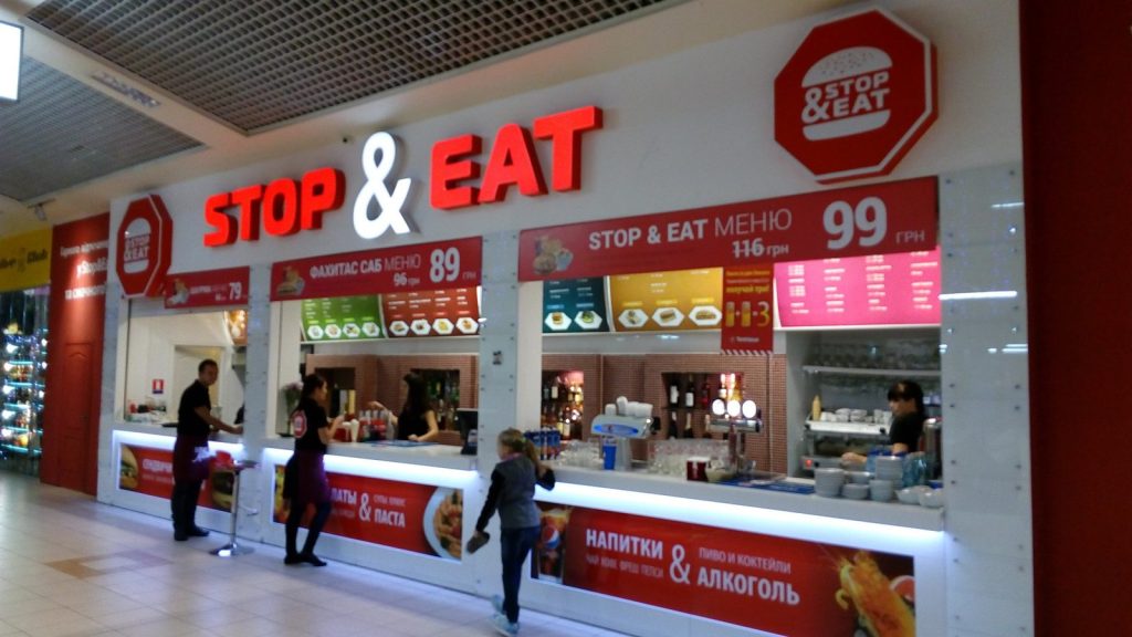 Кафе Stop&Eat | вул. Антоновича