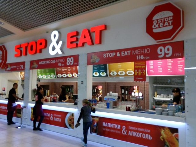 Кафе Stop&Eat | вул. Антоновича