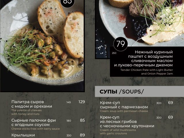 Café Strikoza | Kharkiv