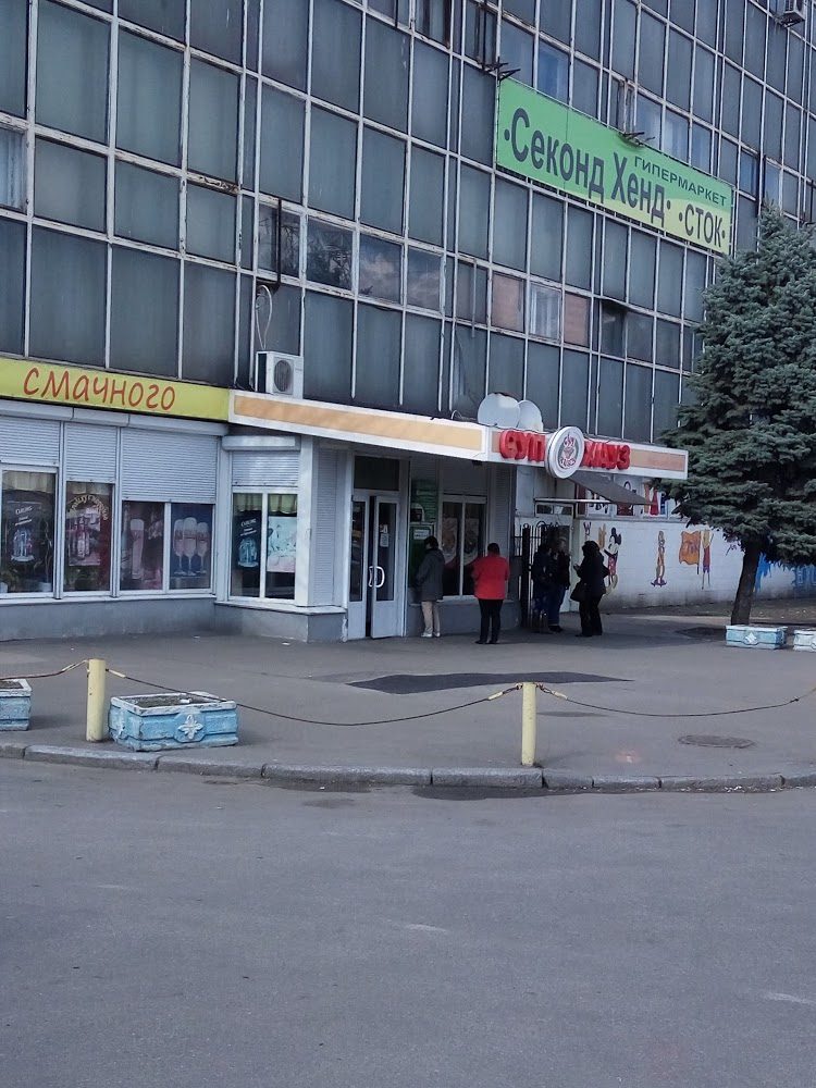 Кафе Суп хауз | пров. Руслана Лужевського