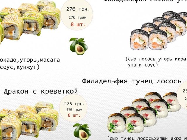 Café Sushi Red fish | Dnipro