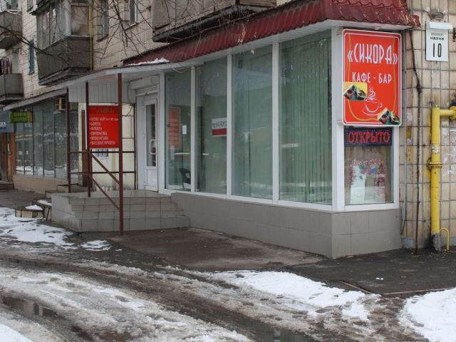 Кафе Сикора | просп. Науки, 10