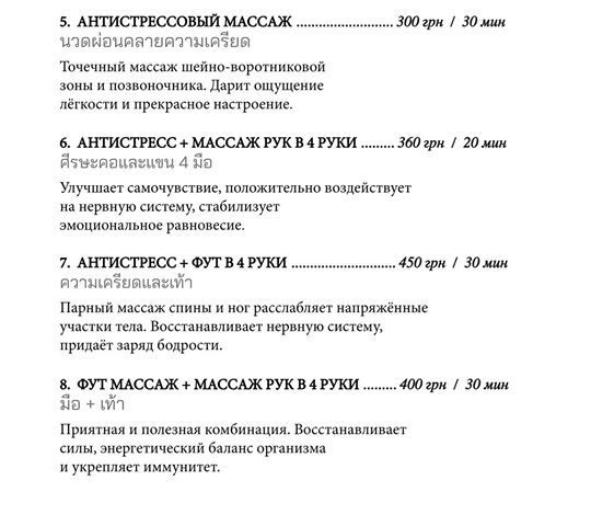 Ресторан Тайский привет | Чеховский пер., 2