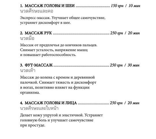 Ресторан Тайский привет | Чеховский пер., 2