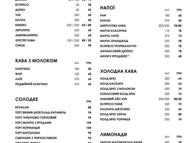 Кафе Takava Coffee-Buffet 2.0 | Басейна вул., 2-А