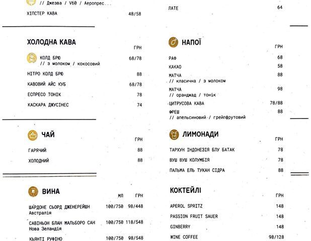 Cafe Takava | Dniprovska Embankment, 12