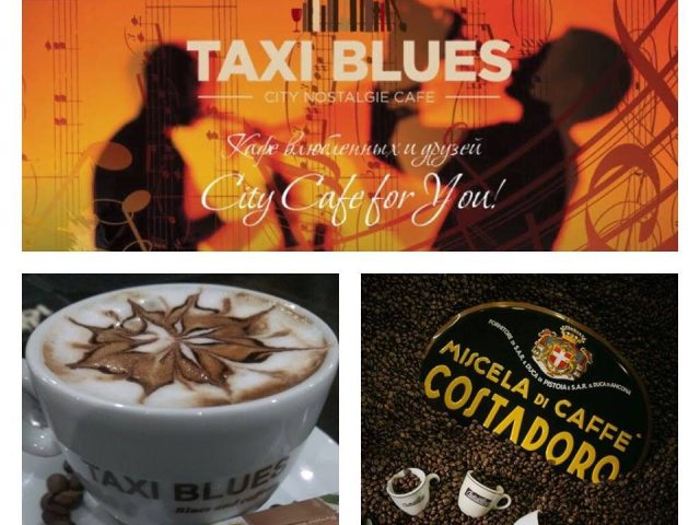 Кафе Taxi Blues | Грецька вул., 1а