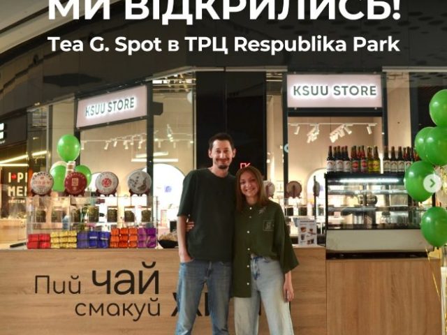 Кафе Tea G. Spo | Кольцевая дорога, 1