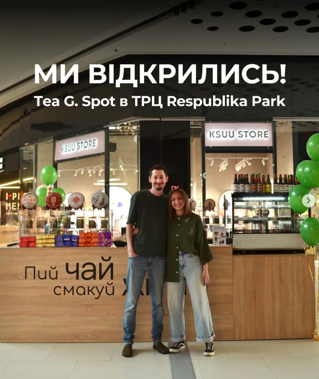 Café Tea G. Spo | Kyiv