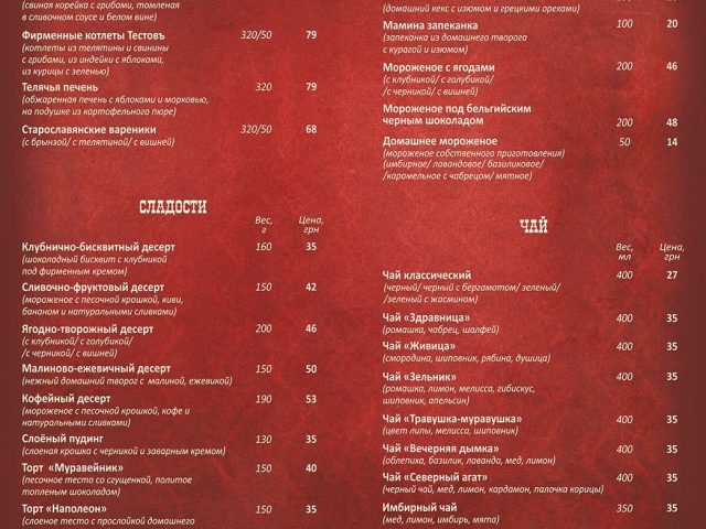 Кафе Тестов | Сумська вул., 84