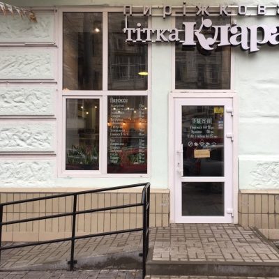 Кафе Тетя Клара | Бессарабська пл., 2