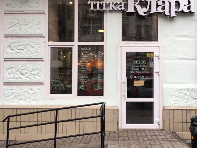 Кафе Тетя Клара | Бессарабська пл., 2
