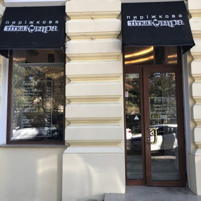 Кафе Тетя Клара | Александровский просп., 7