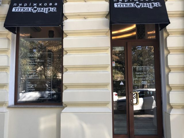 Кафе Тетя Клара | Александровский просп., 7