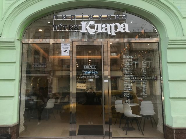 Café Tetia Klara | Kyiv