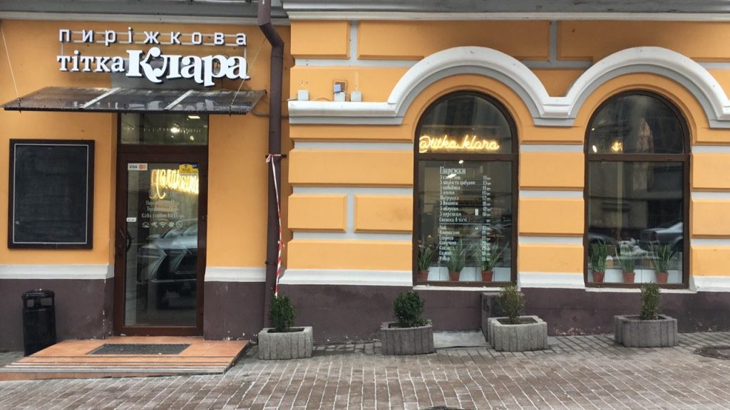 Кафе Тетя Клара | вул. Саксаганського