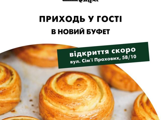 Кафе Тетя Клара | ул. Семьи Праховых, 58/10