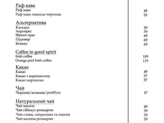 Cafe The Blue Cup | Yevhena Chykalenka St, 5