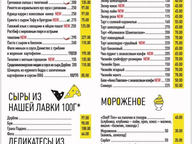 Кафе The Place | вул. Михайла Грушевського
