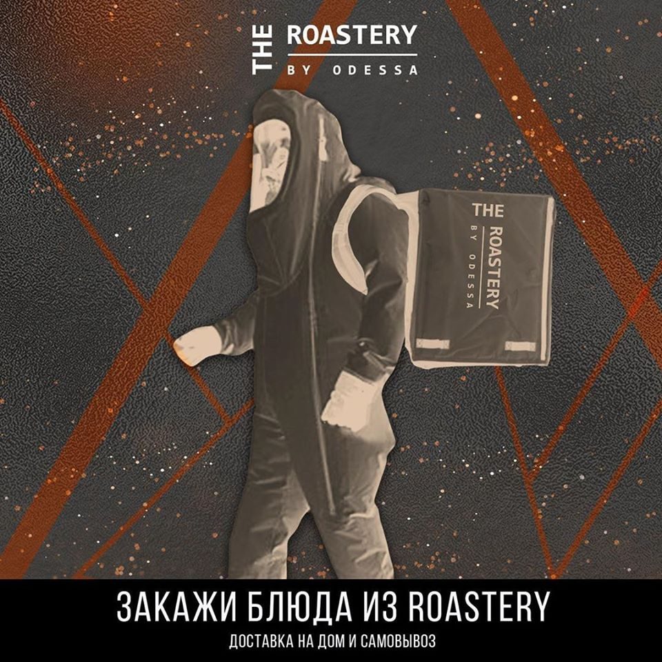 Cafe The Roastery | Odesa