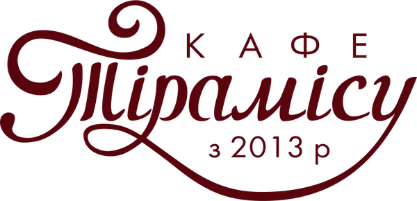Кафе Тірамісу | Пекарська вул., 1ц