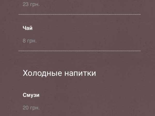 Кафе Точка://Кофе | Харьковское шоссе, 201-203
