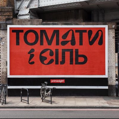 Кафе Томаты и Соль | Шахтарська вул.