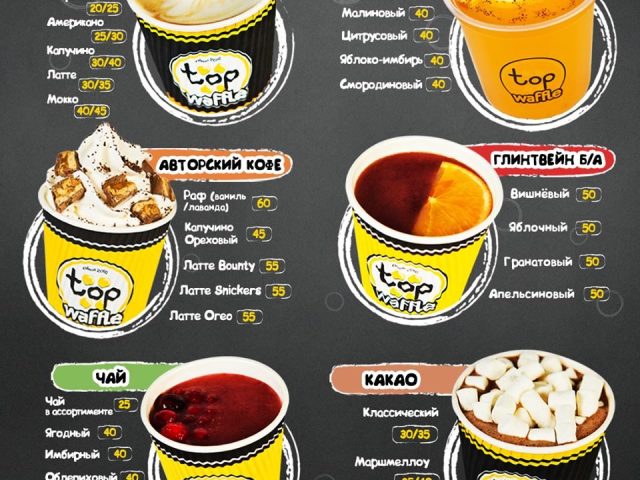 Кафе Топ Вафли | Одеса