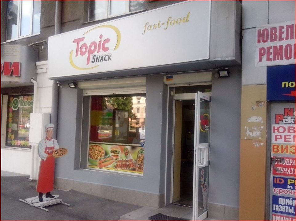 Café Topic Snack | Kharkiv