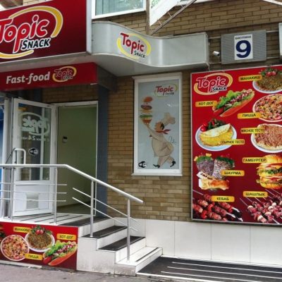 Café Topic Snack | Kharkiv