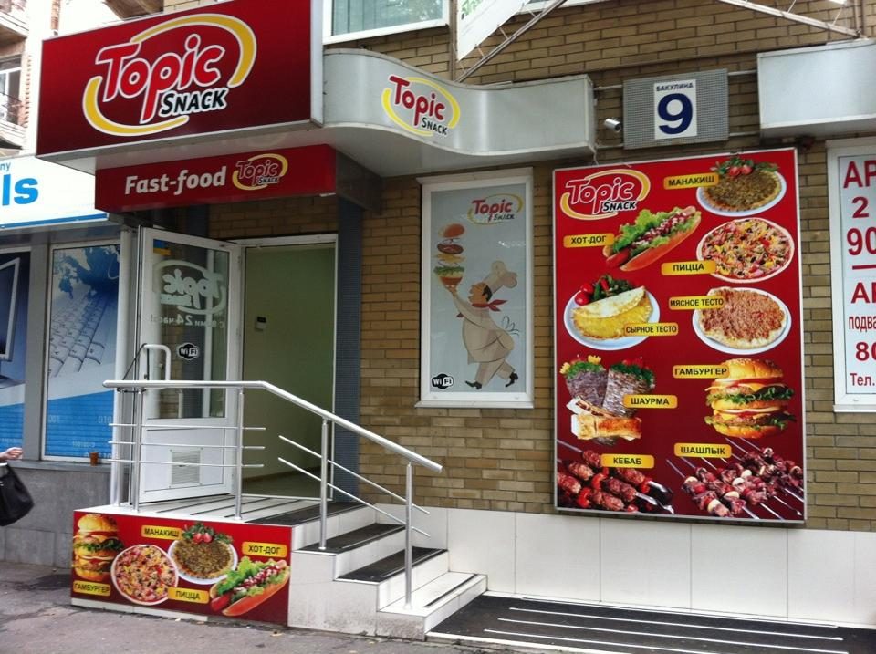 Café Topic Snack | Kharkiv