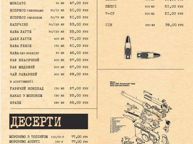 Кафе Товарищ Маузер | ул. Обуховское Шоссе 2, 2