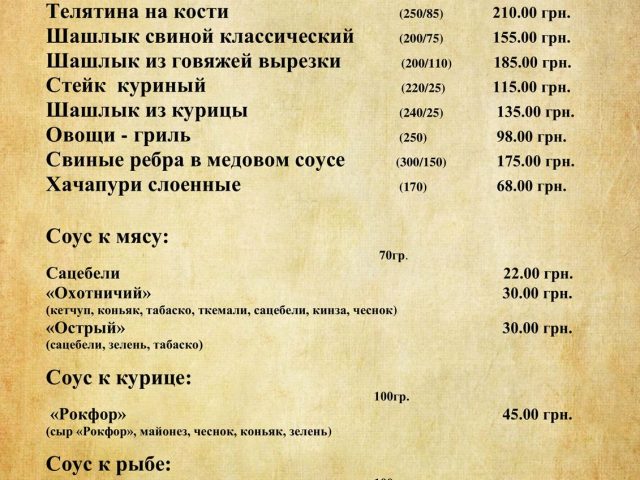 Кафе Трактир Тройка | просп. Валерия Лобановского, 48