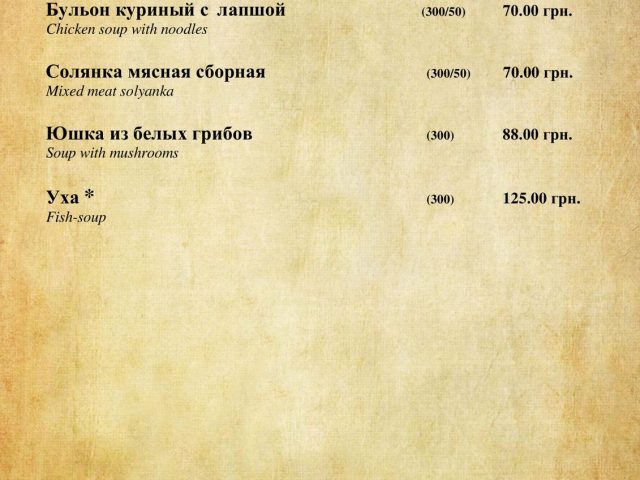 Кафе Трактир Тройка | просп. Валерия Лобановского, 48