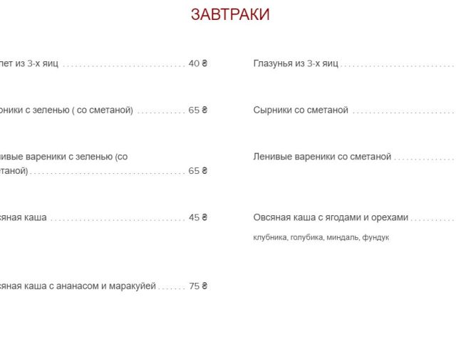 Кафе Trattoria 104 | Сумська вул., 104