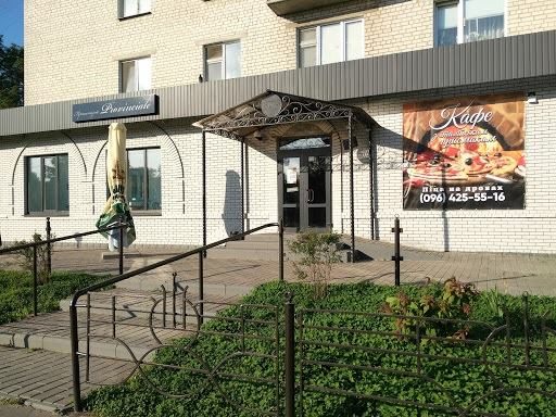 Кафе Trattoria Provinciale | Бровари