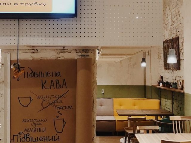 Café Trishky bilshe | Kyiv