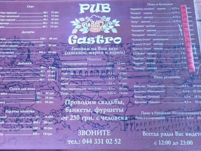 Кафе Троещина | вул. Героїв Енергетиків, 28