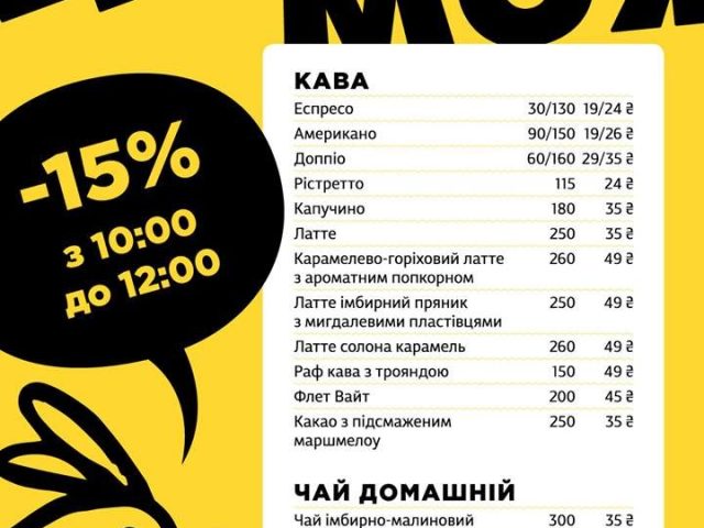 Café Tsypa moia | Kyiv