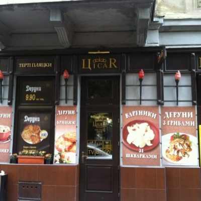 Café Tsysar | Lviv