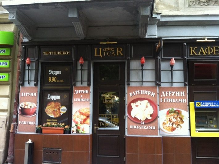 Café Tsysar | Lviv