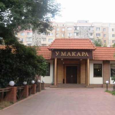 Кафе У Макара | улица Евгения Чикаленко, 61а, Одесса