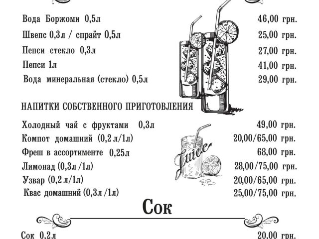 Кафе Уютный Дворик | вул. Сім’ї Глодан, 9а — фото 5