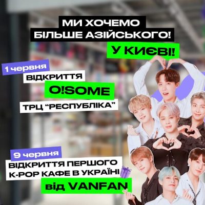 Кафе VanFan | Кольцевая дорога, 1