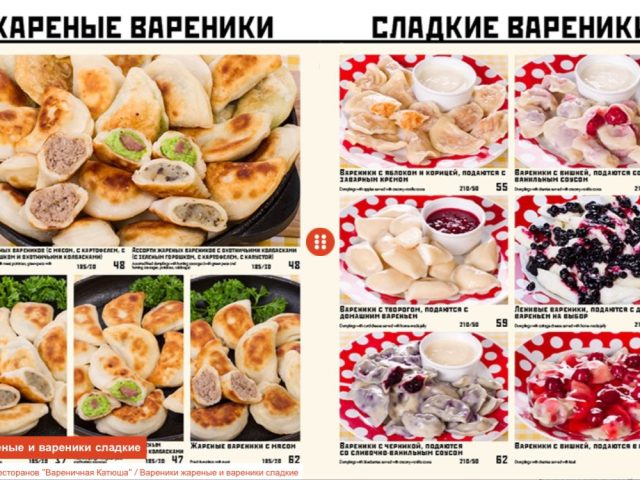 Кафе Вареничная Катюша | вул. Симона Петлюри, 3/25
