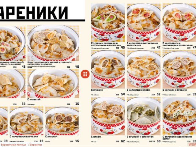 Кафе Вареничная Катюша | вул. Симона Петлюри, 3/25