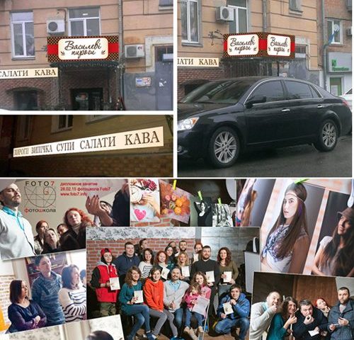Кафе Василеві пироги | ул. Академика Янгеля, 2