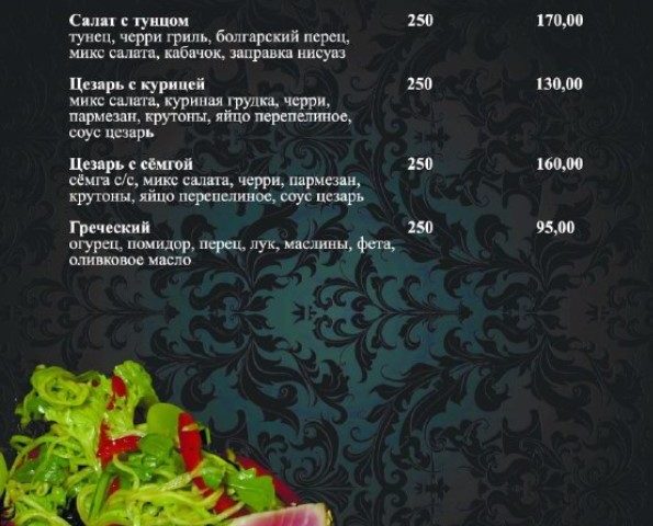 Кафе Velours | ул. Соборности Украины, 249/80