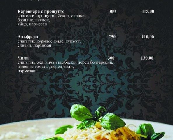 Кафе Velours | ул. Соборности Украины, 249/80