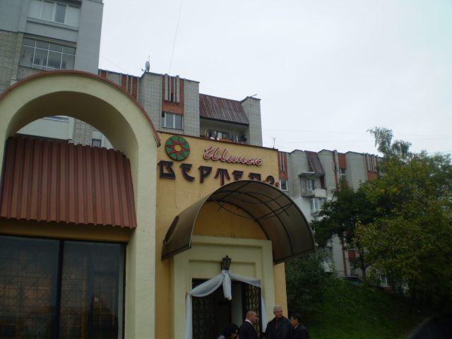 Кафе Вертеп 1 | Львов